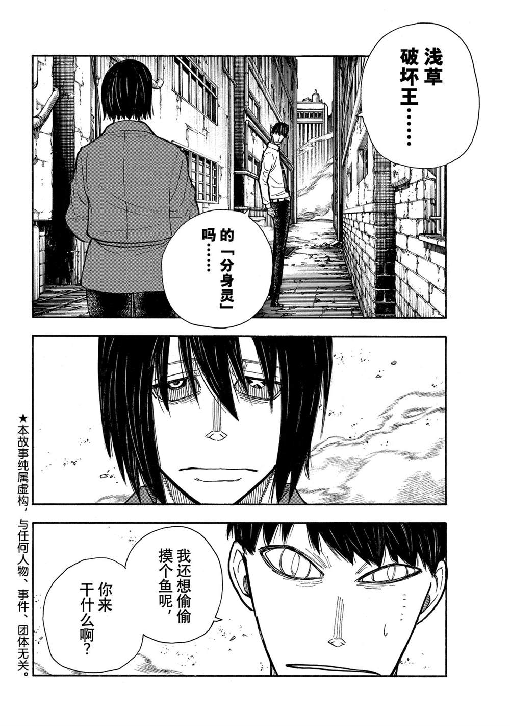 第284话试看版1
