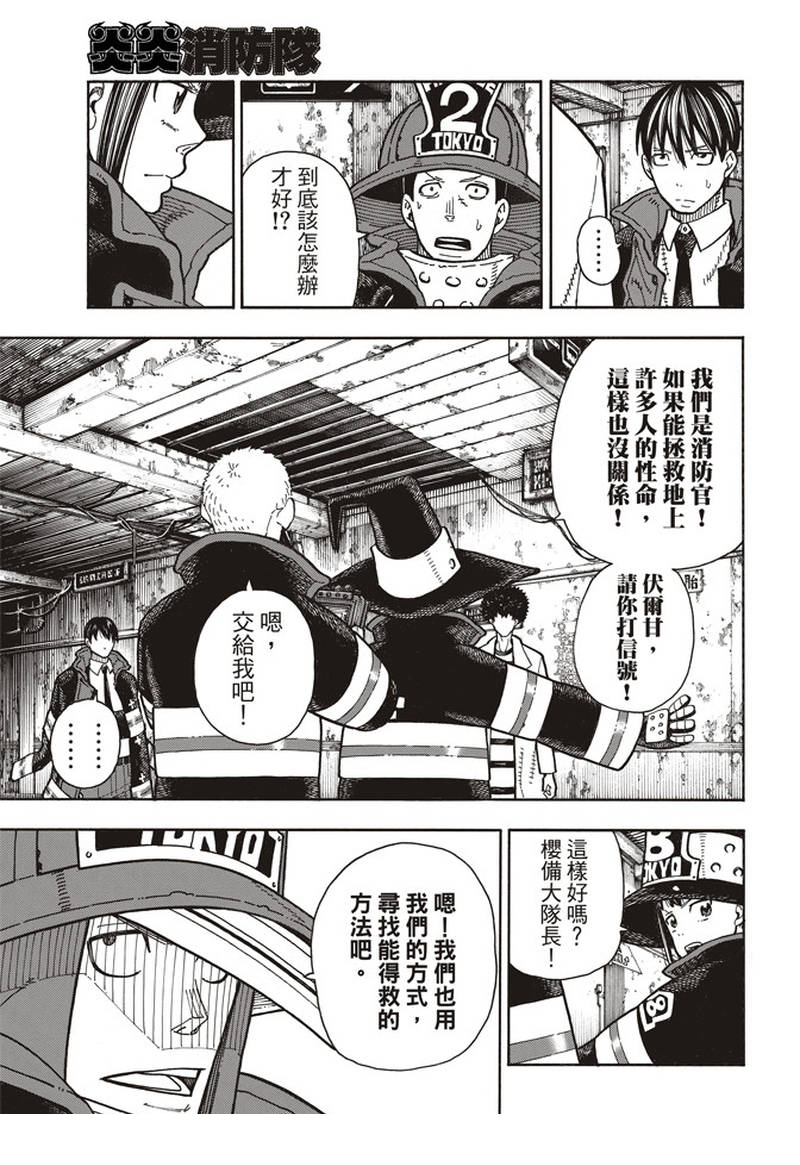 第165话死中求魔女2