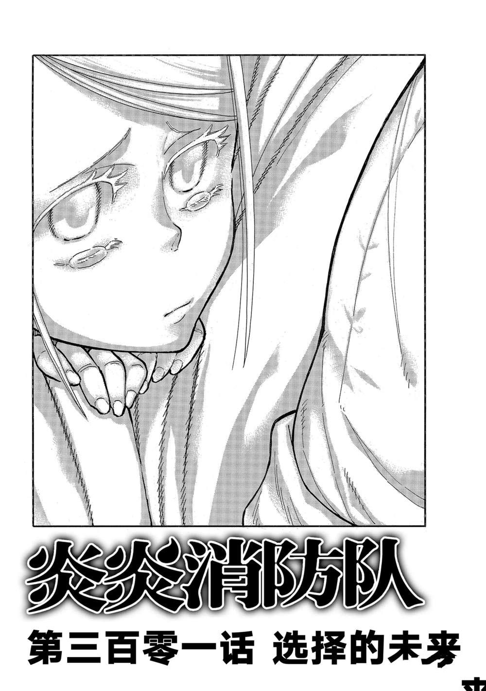 第301话试看版1