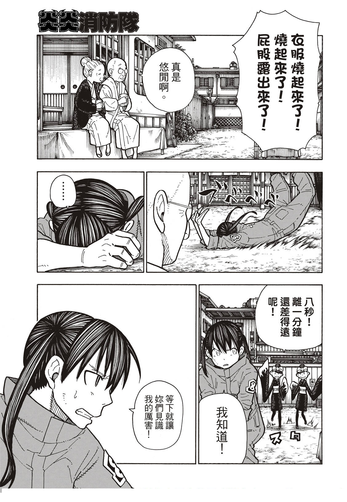 第170话为什么我…4