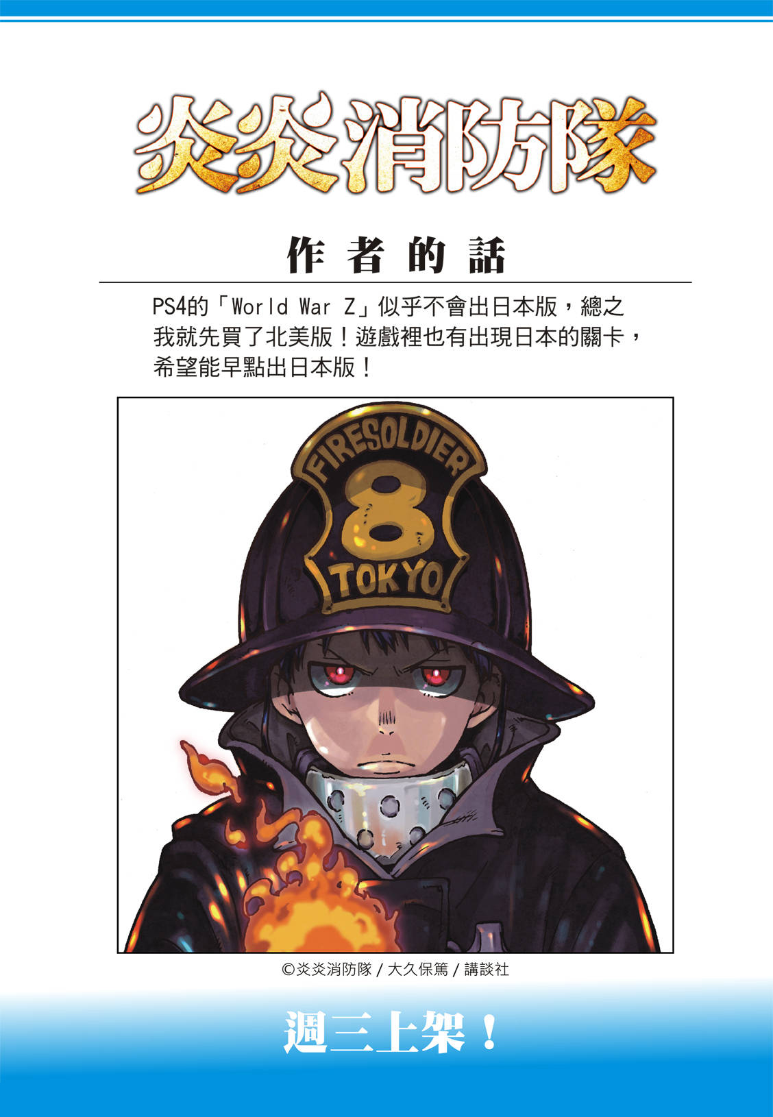 第170话为什么我…1