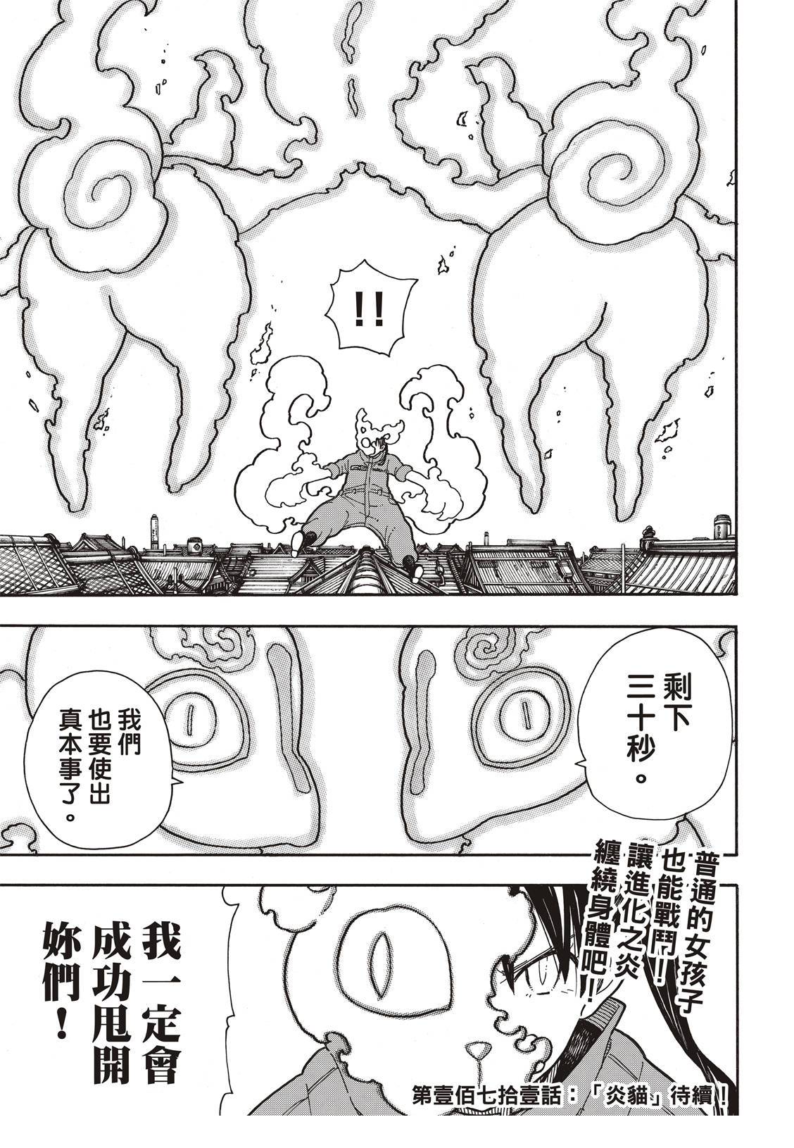 第170话为什么我…0