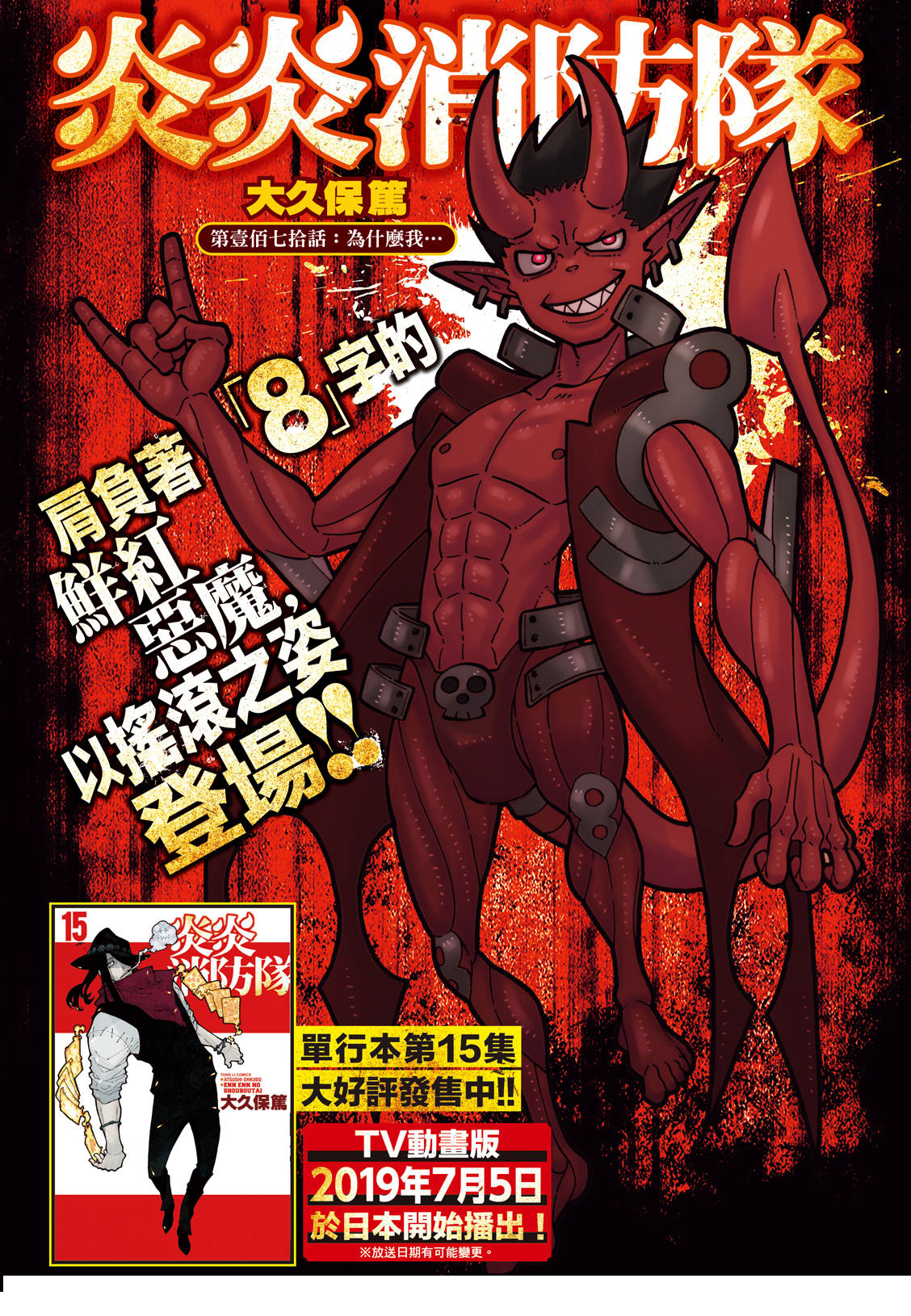 第170话为什么我…1