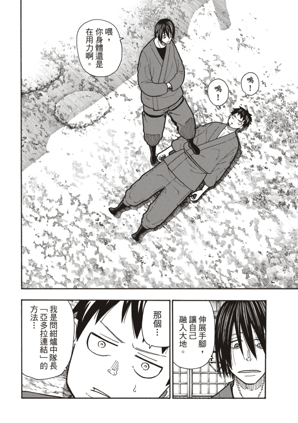 第206话联系3