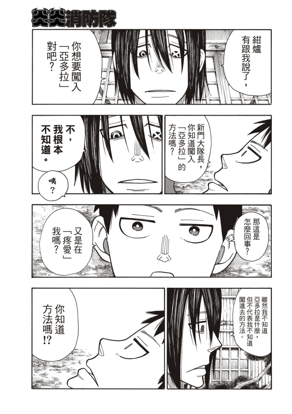 第206话联系4