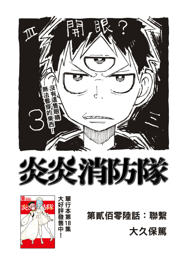 第206话联系0