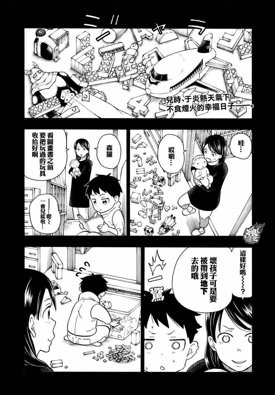 第67话通往地下3