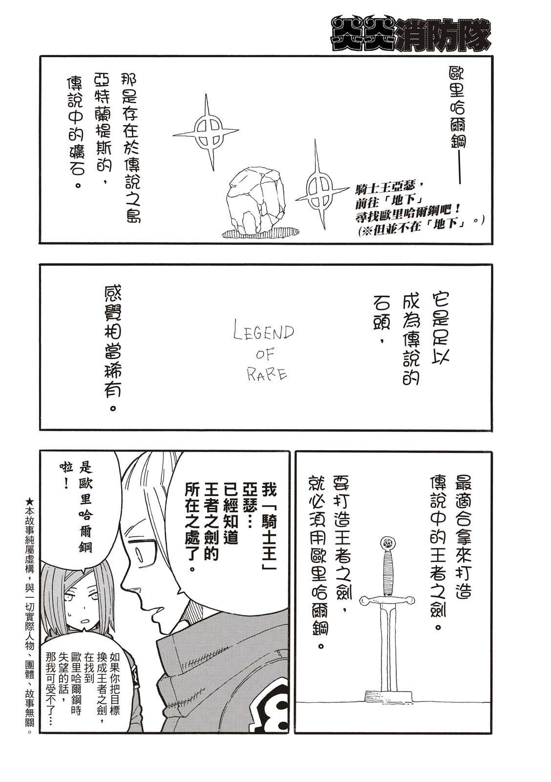 第203话找到的东西是。。1