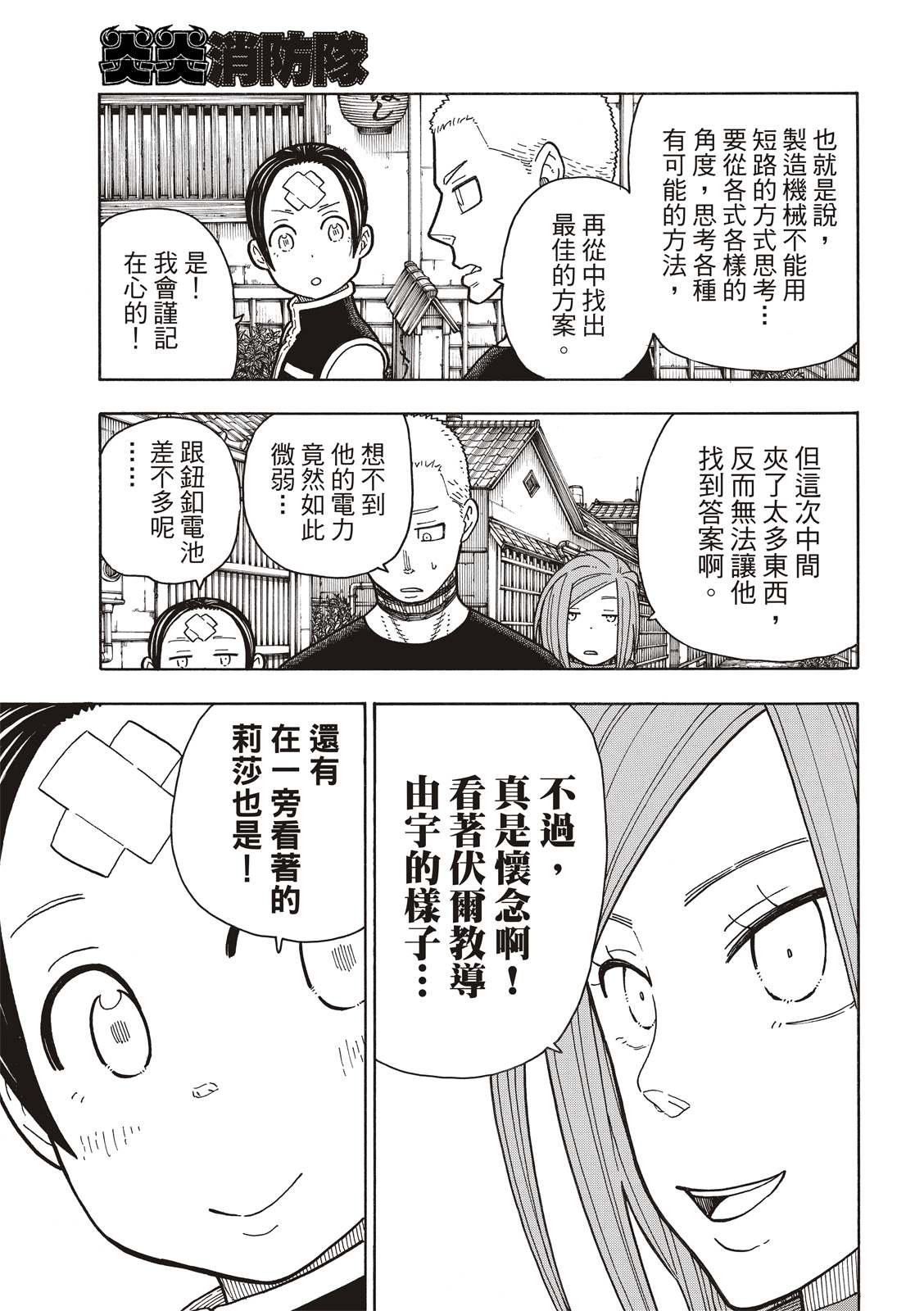 第203话找到的东西是。。4