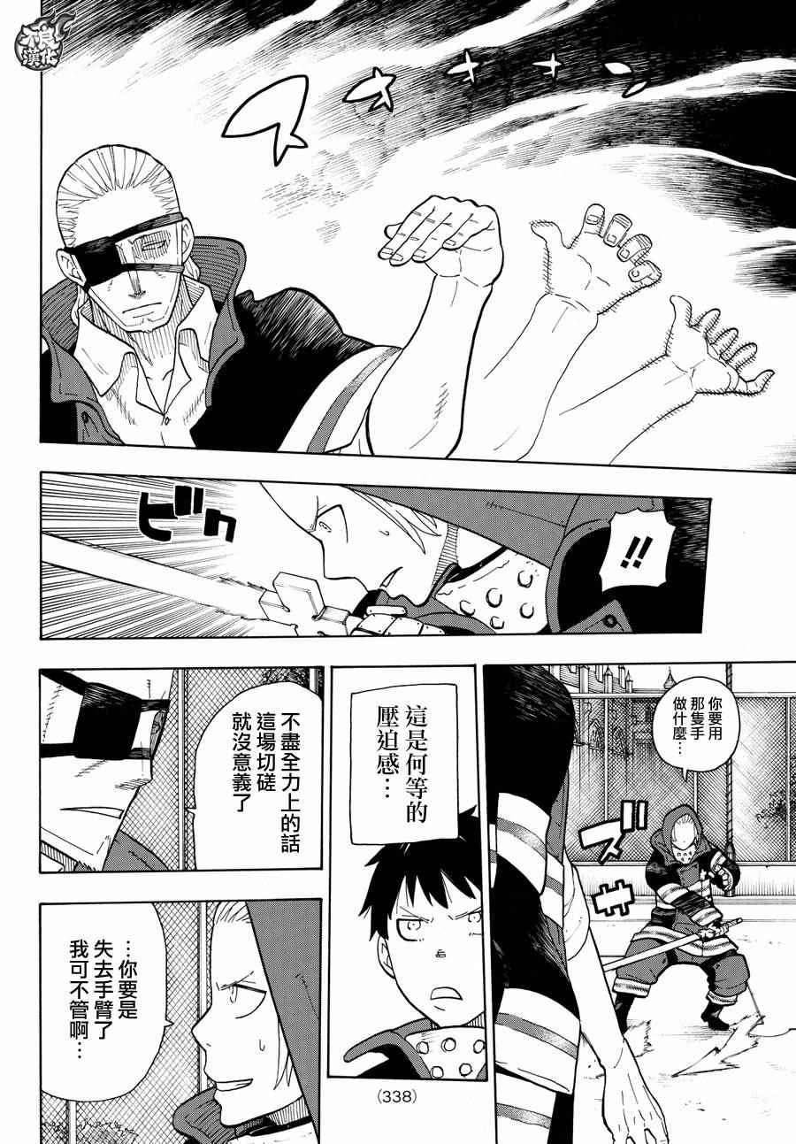 第24话森罗VS罗恩斯3