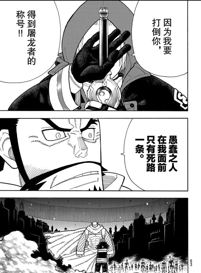 第245话试看版4