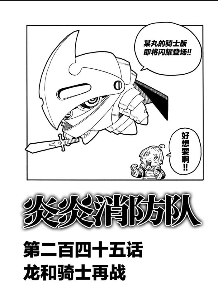 第245话试看版0