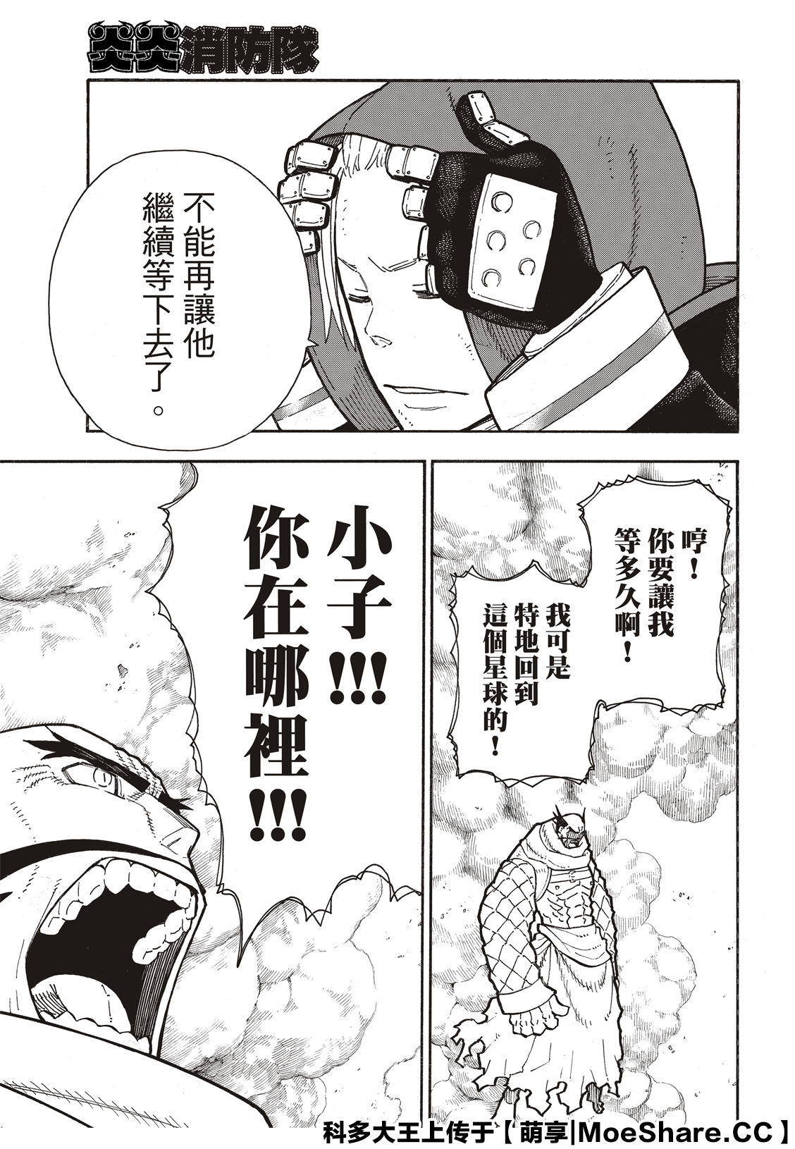 第262话对剑发誓0