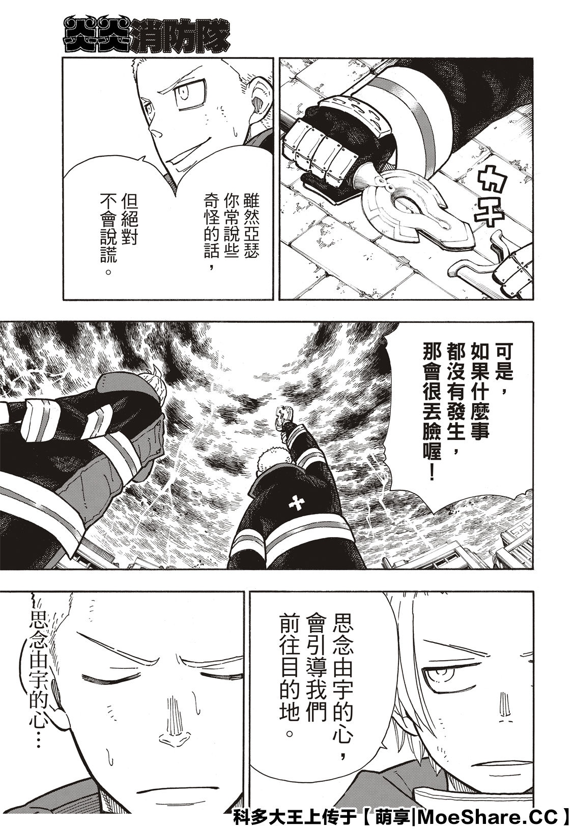 第262话对剑发誓4