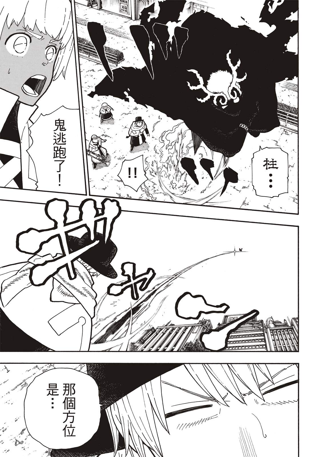 第223话火爆小子现身2