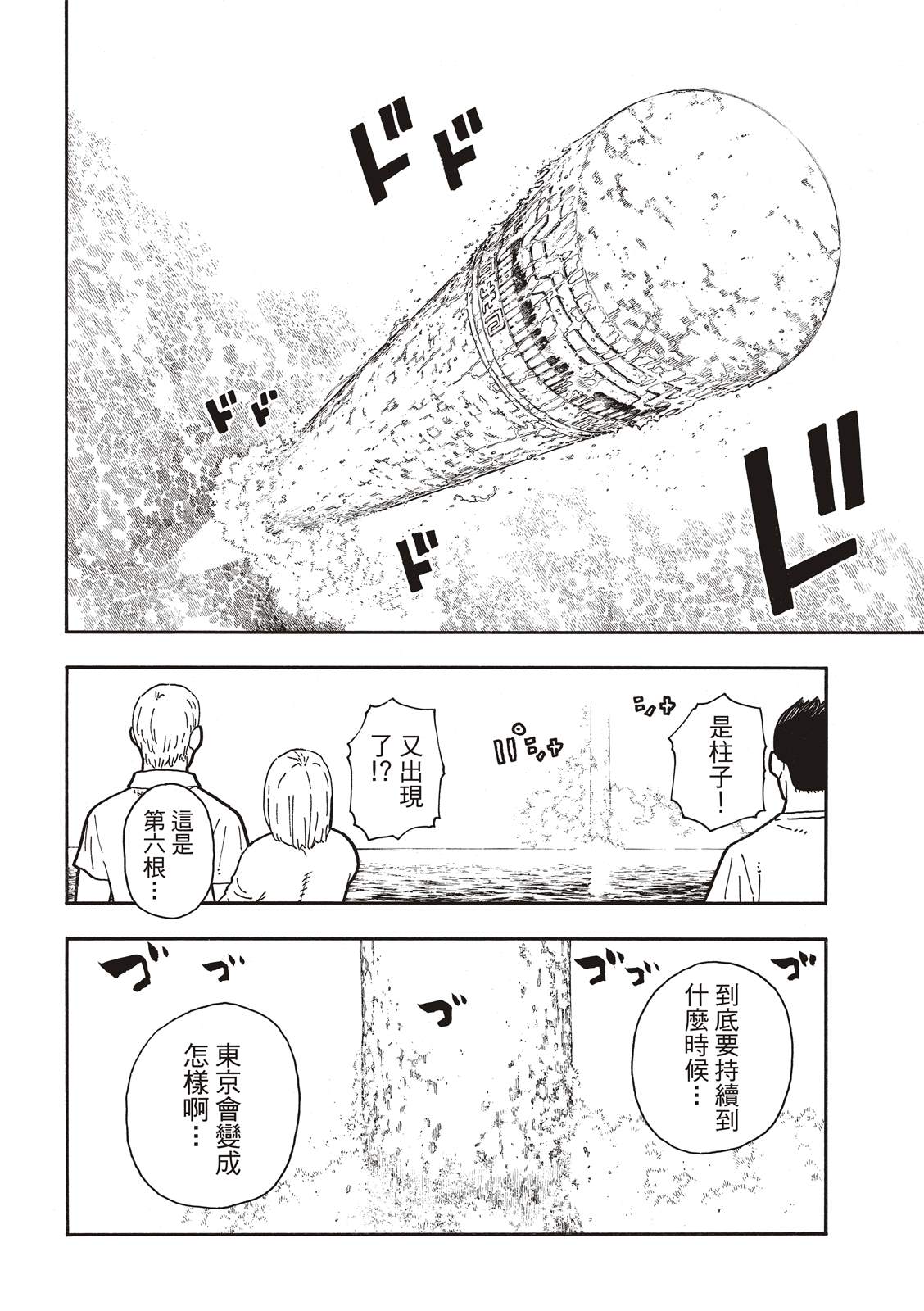 第223话火爆小子现身4