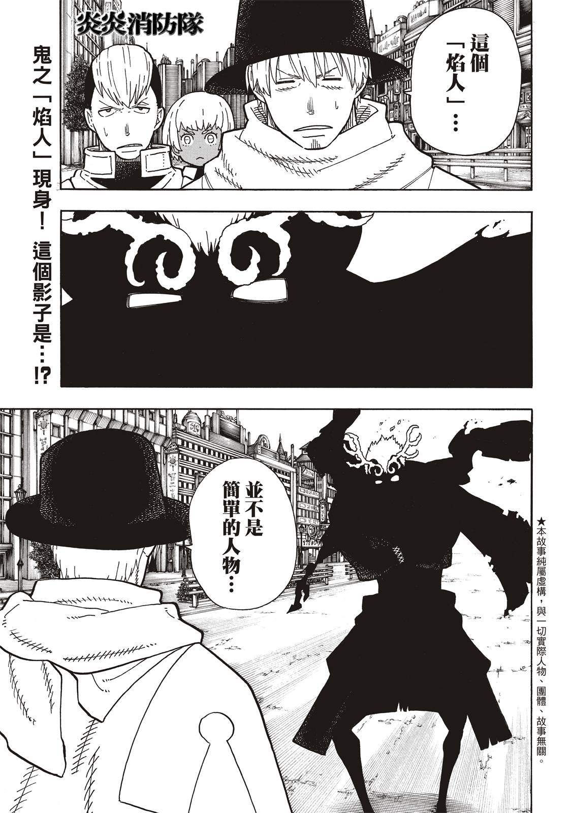 第223话火爆小子现身0