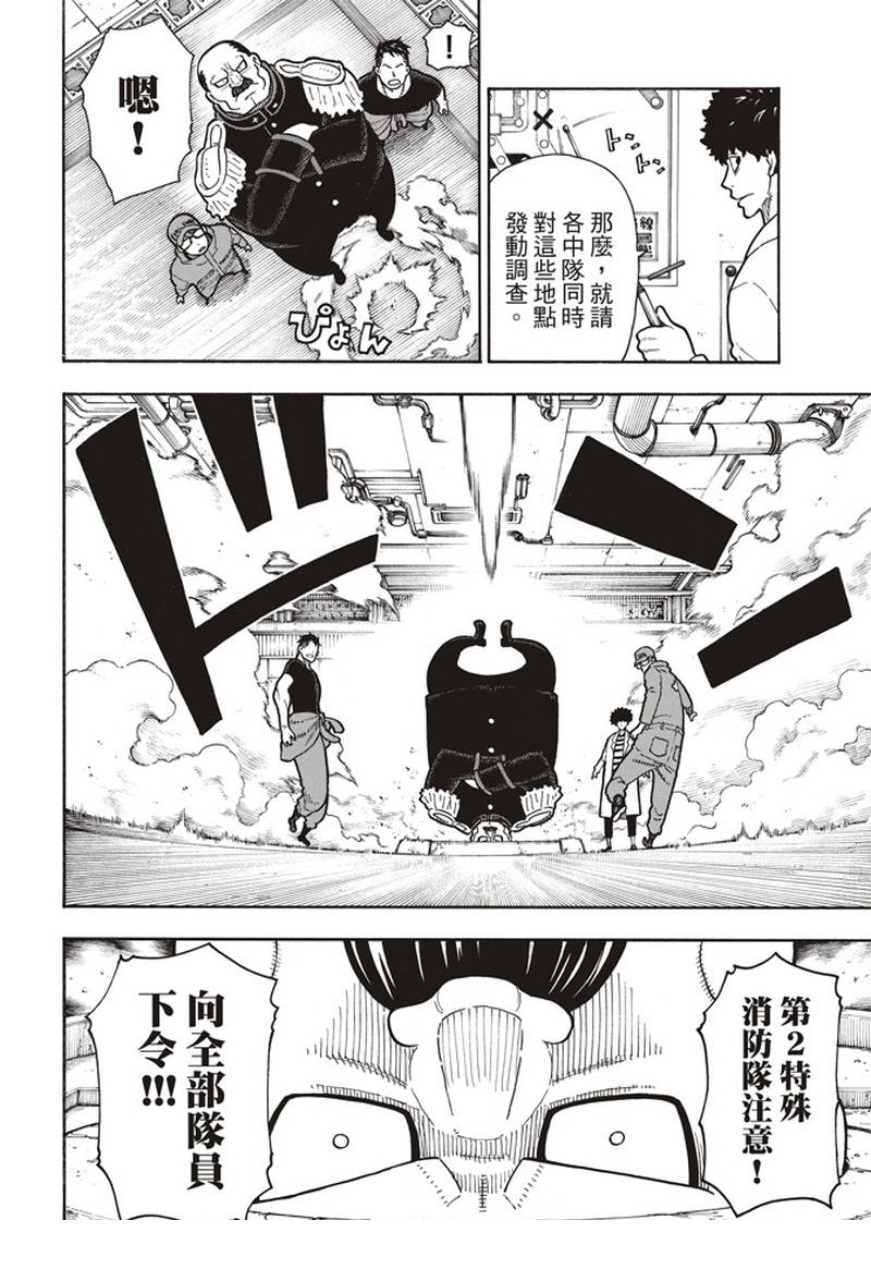 第155话潜入黑暗3