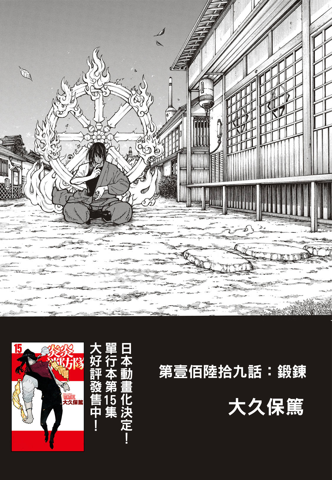 第169话锻炼2