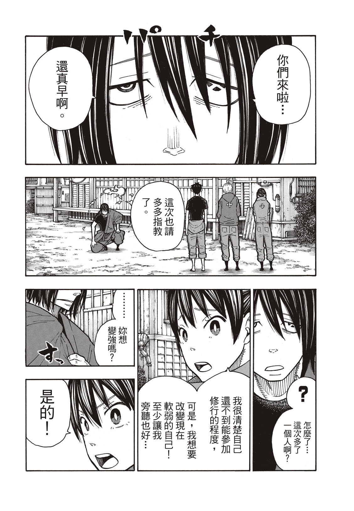 第169话锻炼4