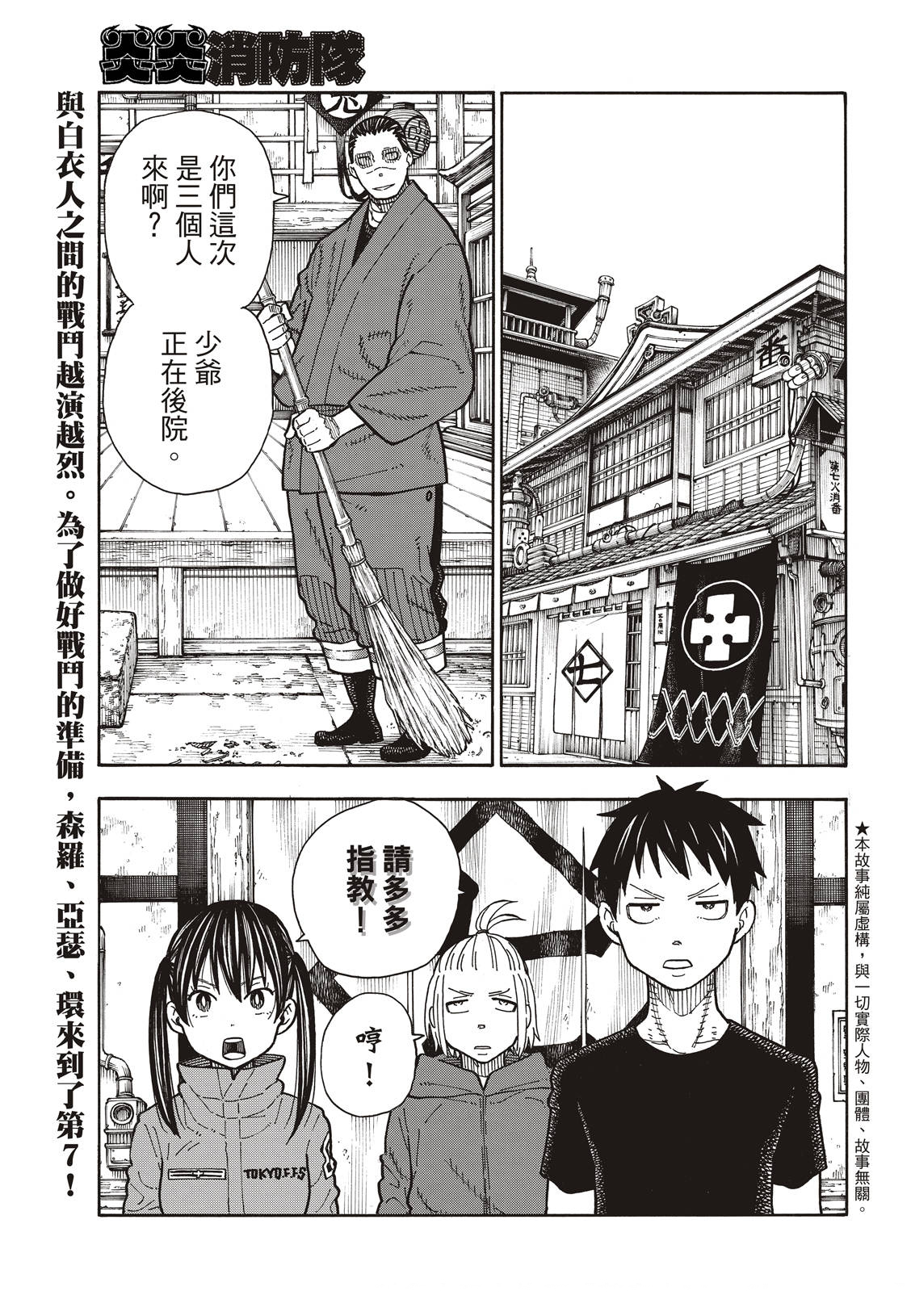 第169话锻炼1
