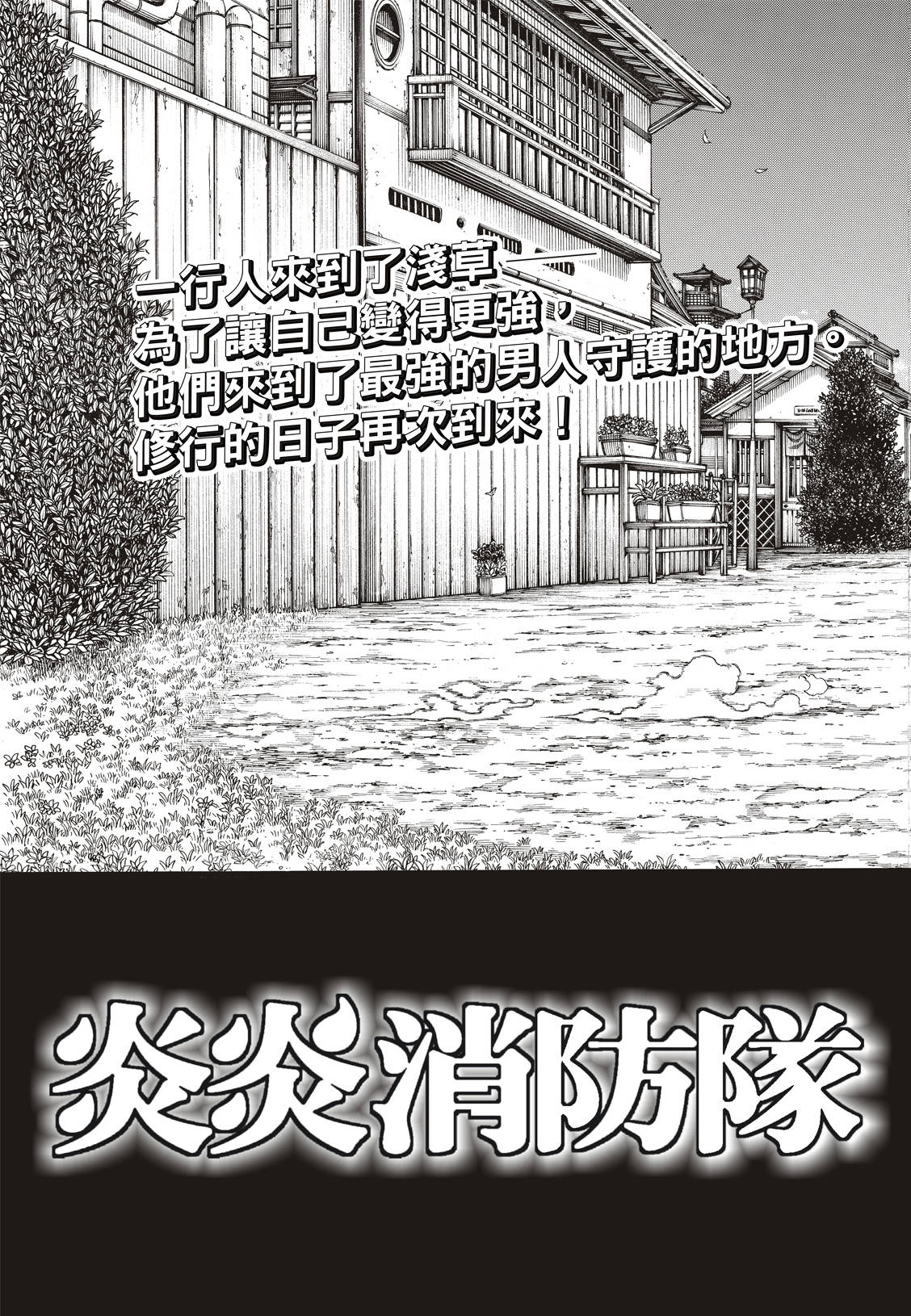 第169话锻炼3
