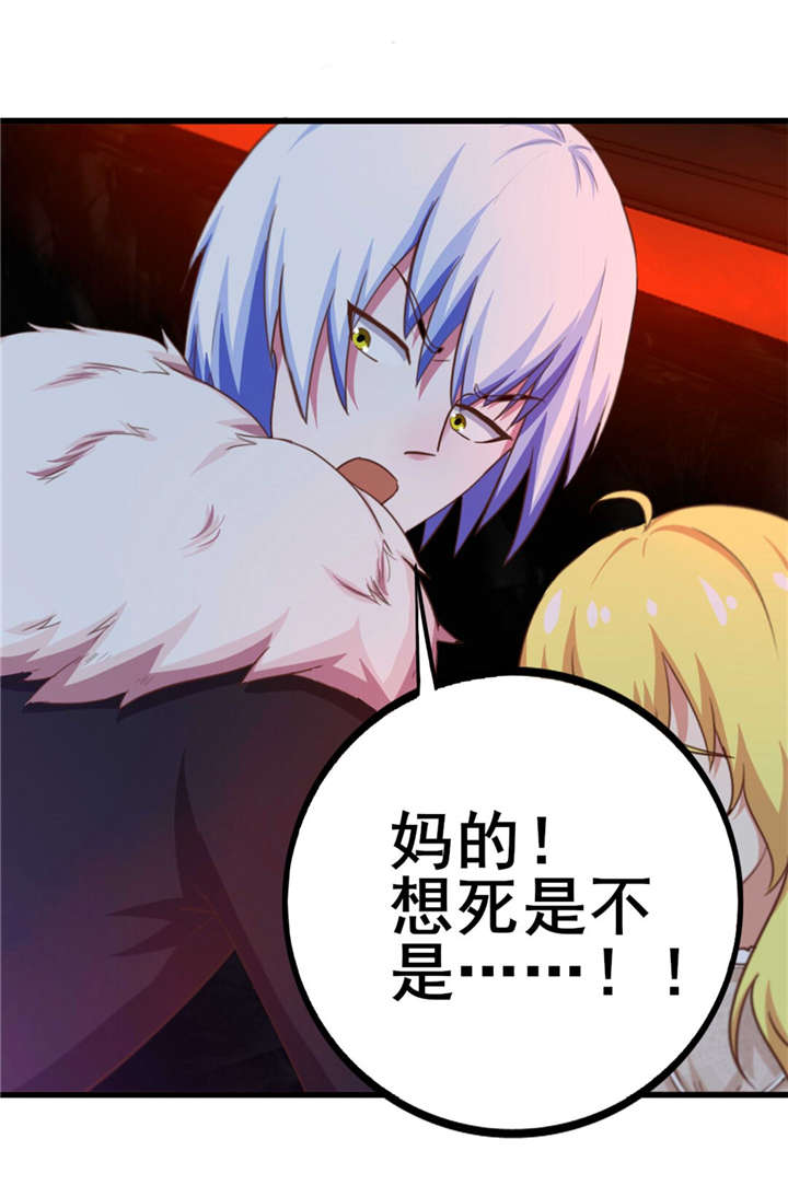 第77章：敢动老子的女人！4