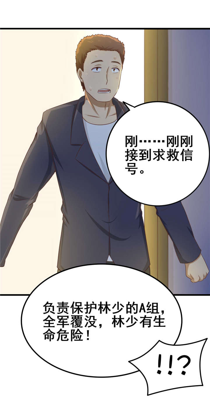 第77章：敢动老子的女人！2