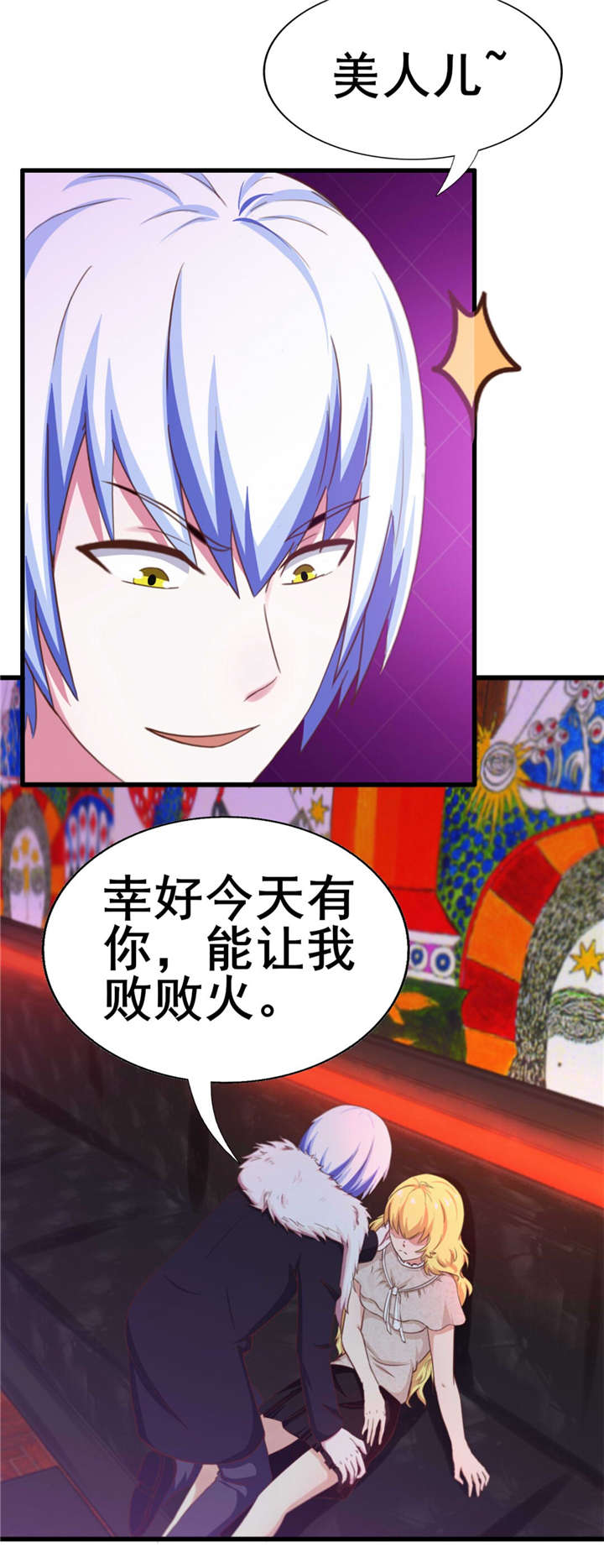 第77章：敢动老子的女人！1