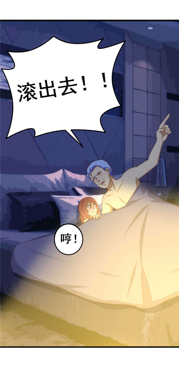 第77章：敢动老子的女人！1