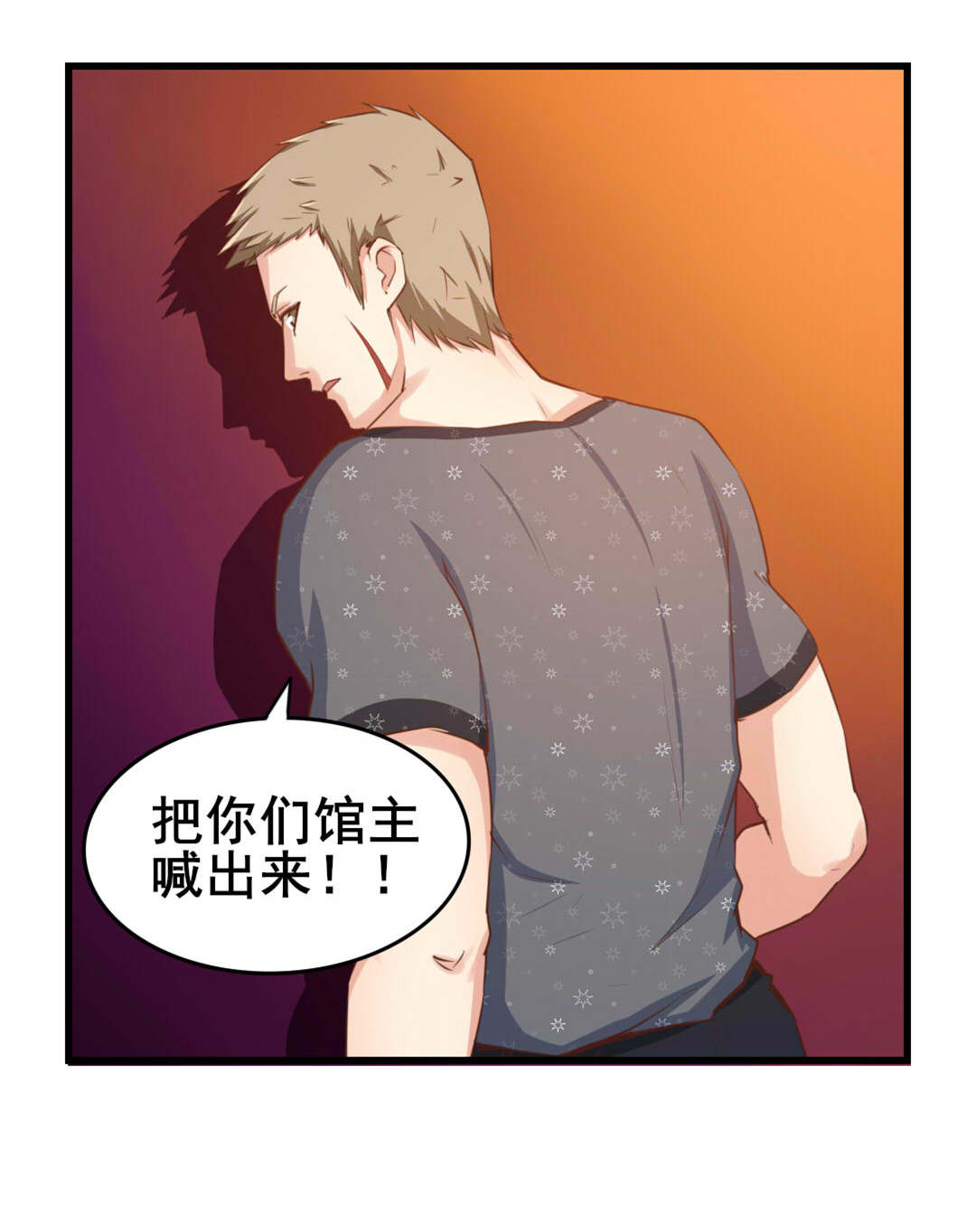 第85章：不要浪费时间啊0