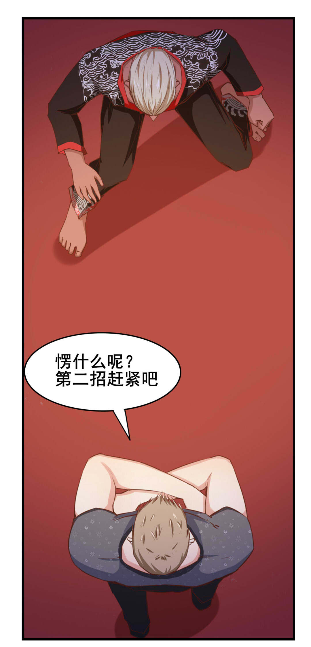 第85章：不要浪费时间啊0