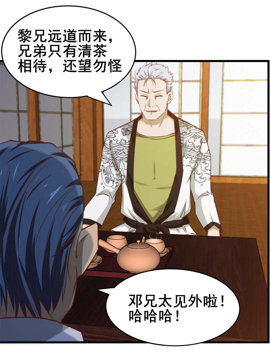 第85章：不要浪费时间啊2