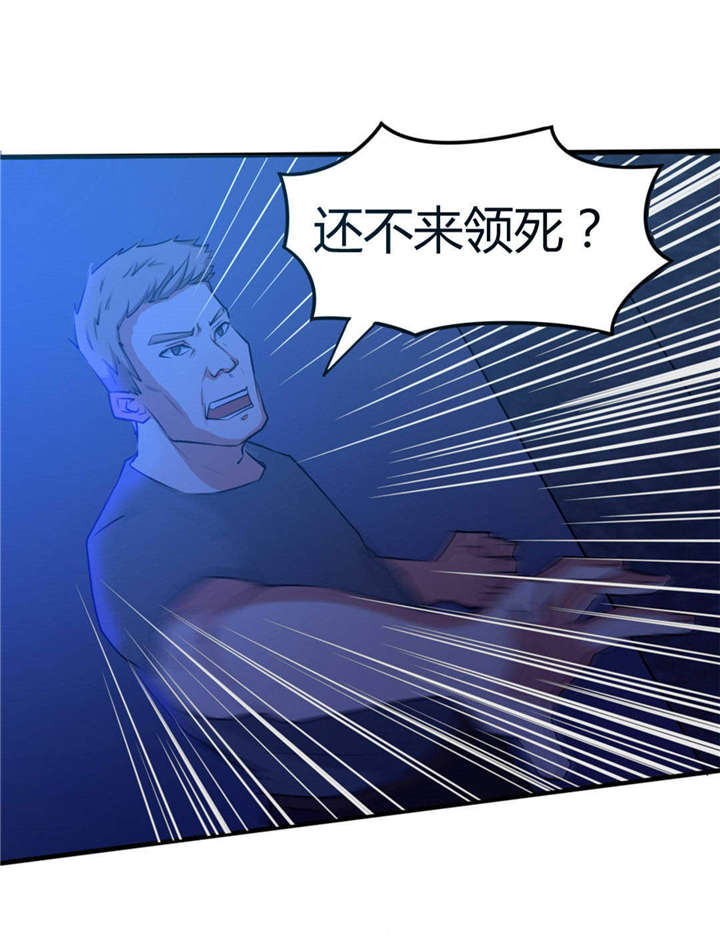 第33章：叶龙登场！3