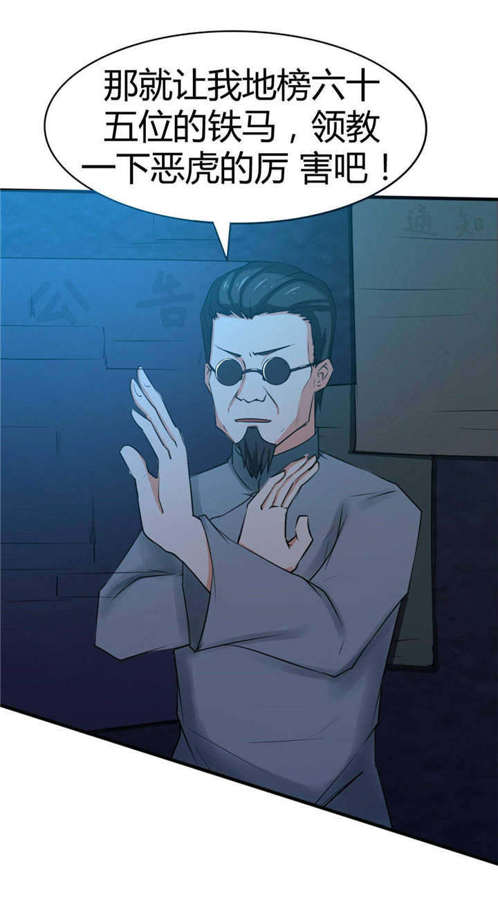 第33章：叶龙登场！2