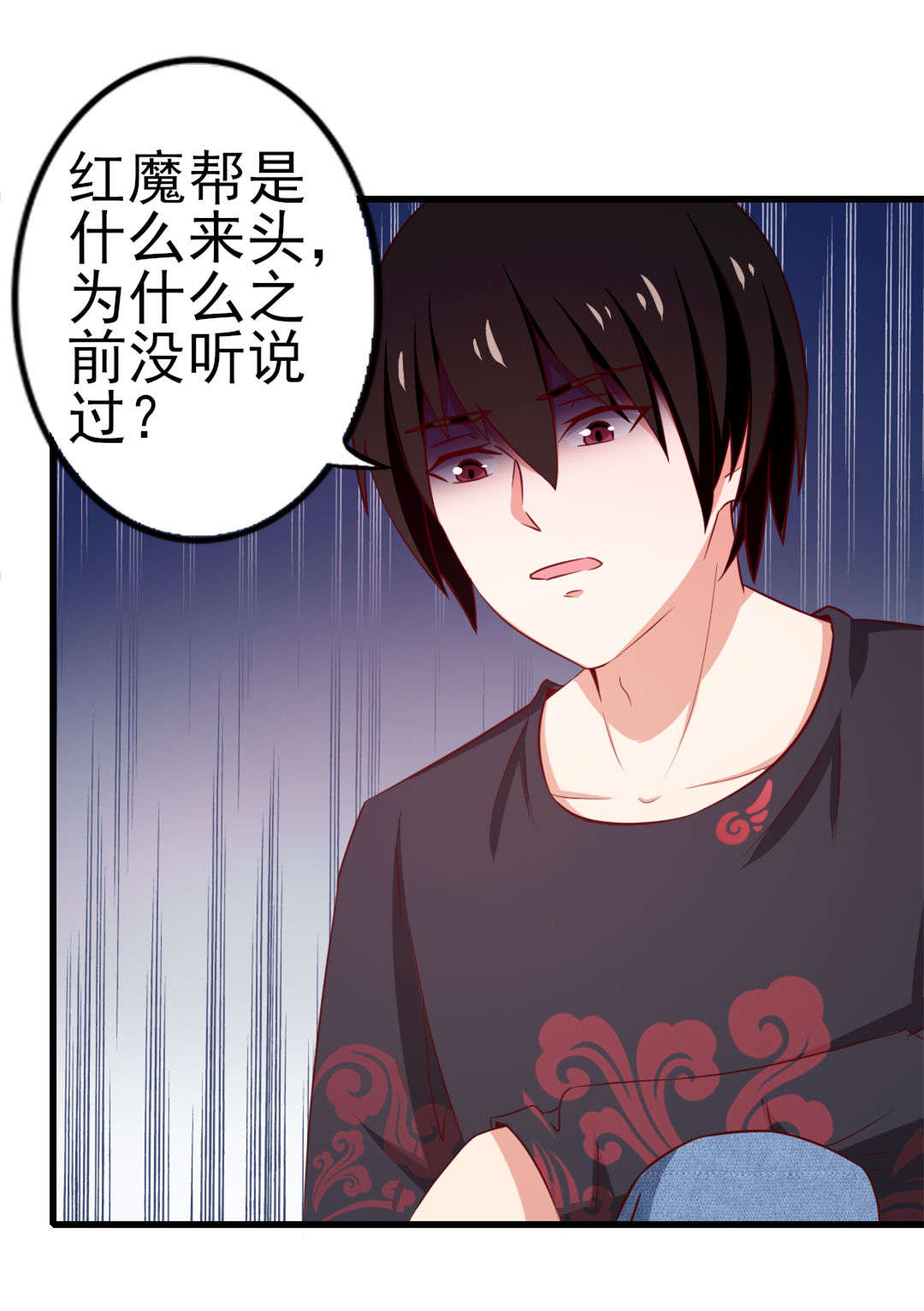 第92章：一定要付出代价3