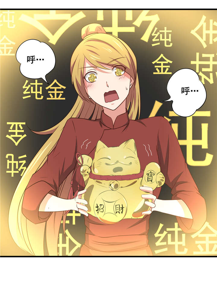 第8章：绝世好老板0