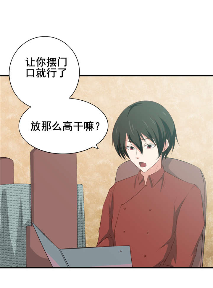 第8章：绝世好老板2