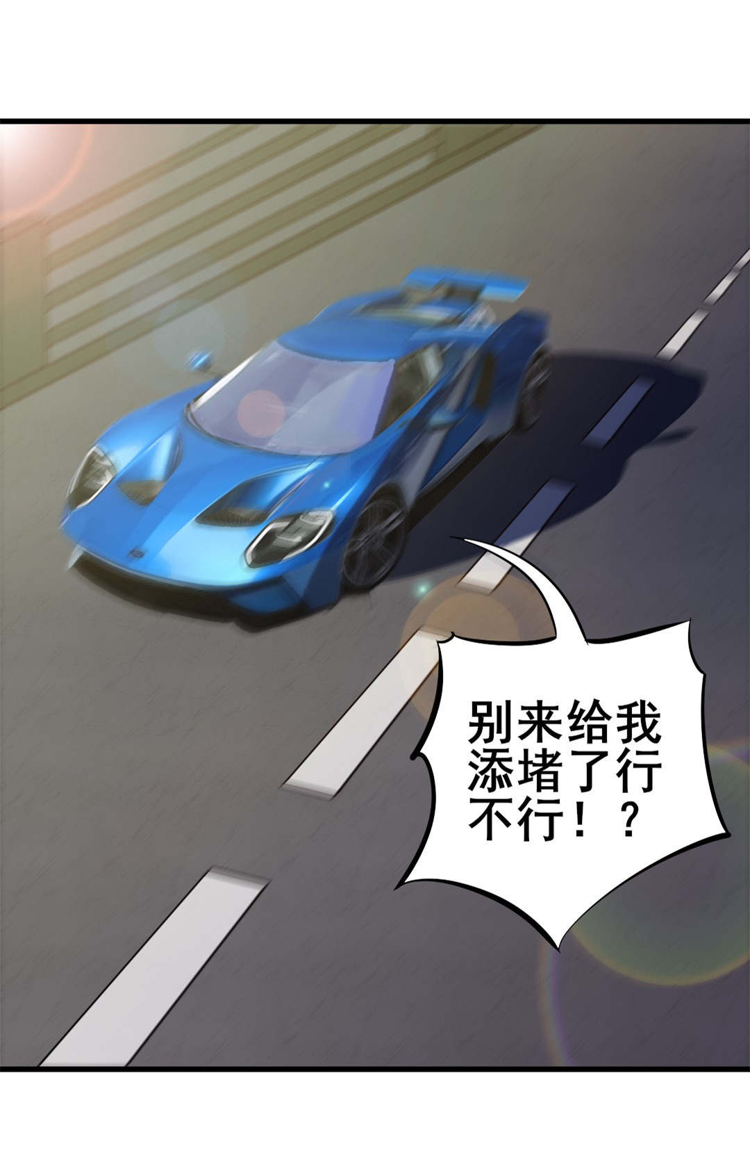 第82章：洛静雅登场0