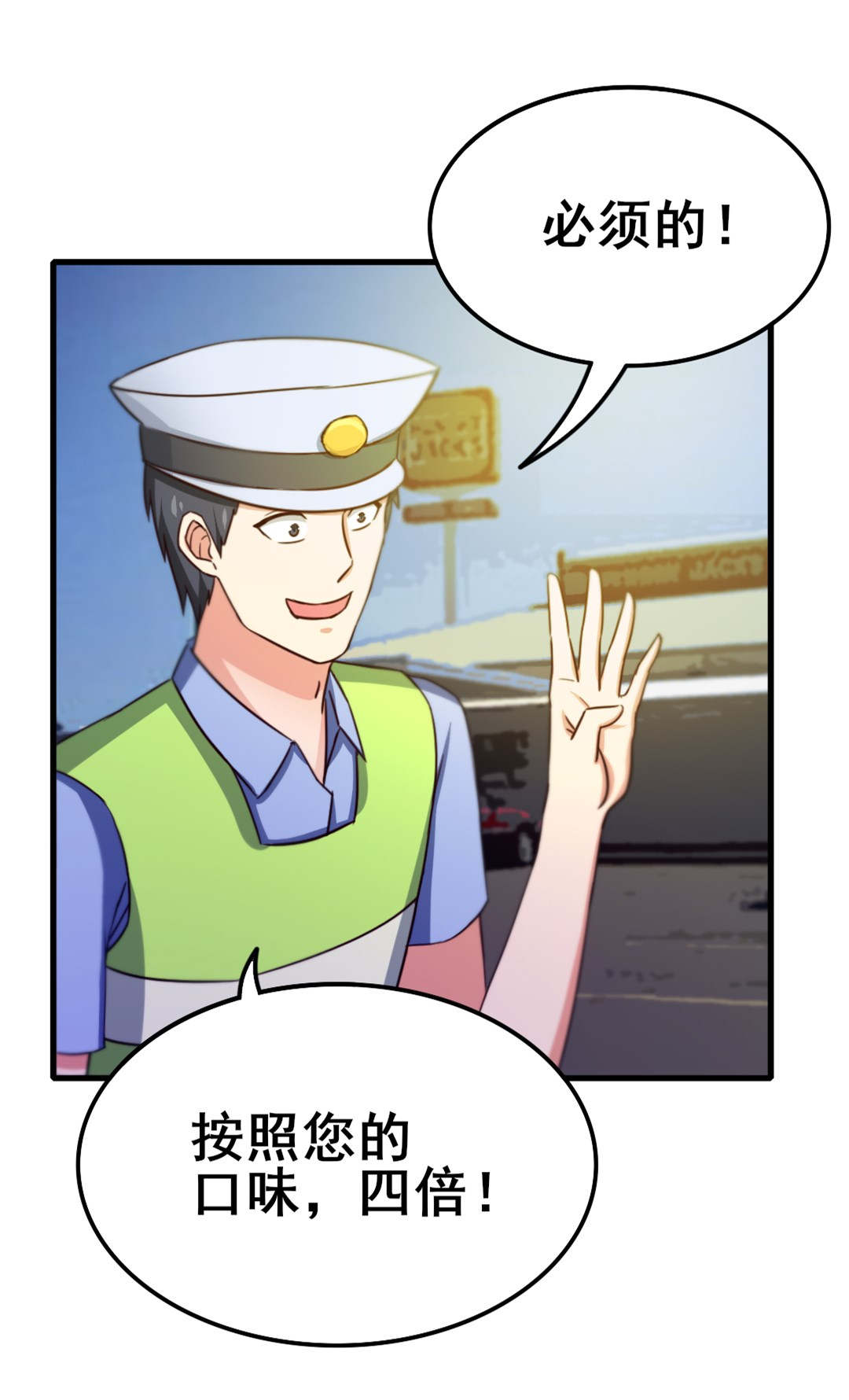 第82章：洛静雅登场4