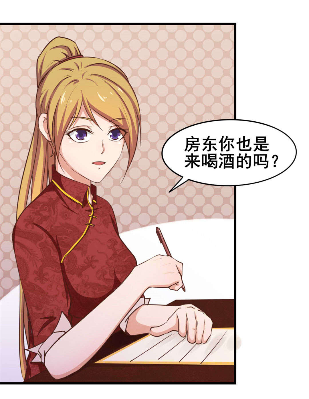 第101章：老大好！4