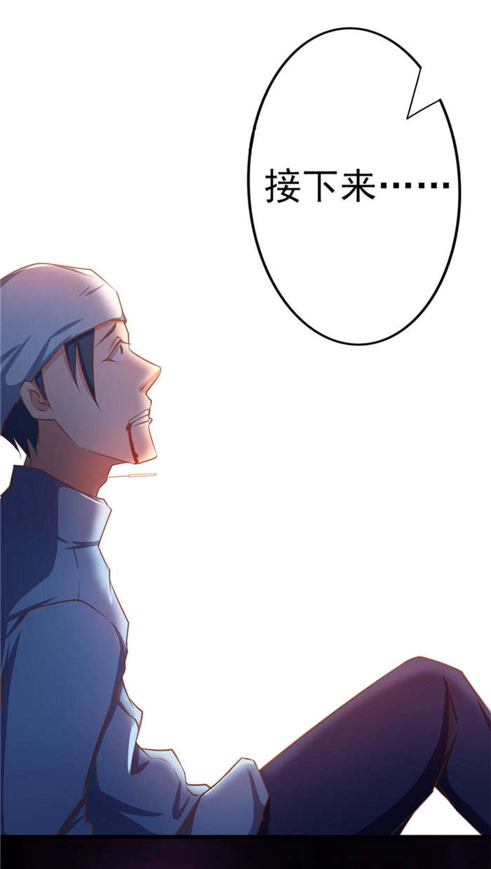 第47章： 略施小计0
