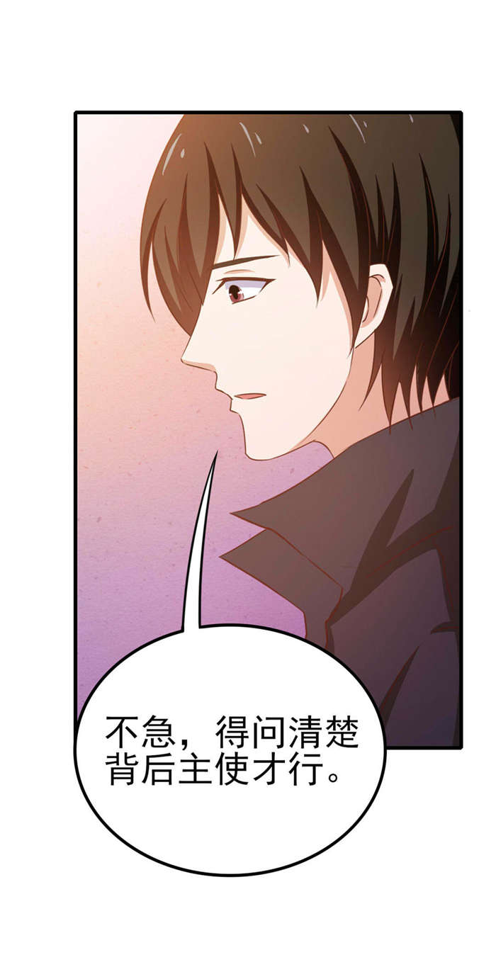 第47章： 略施小计3