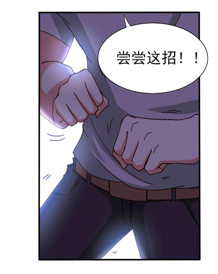 第35章：硬碰硬4
