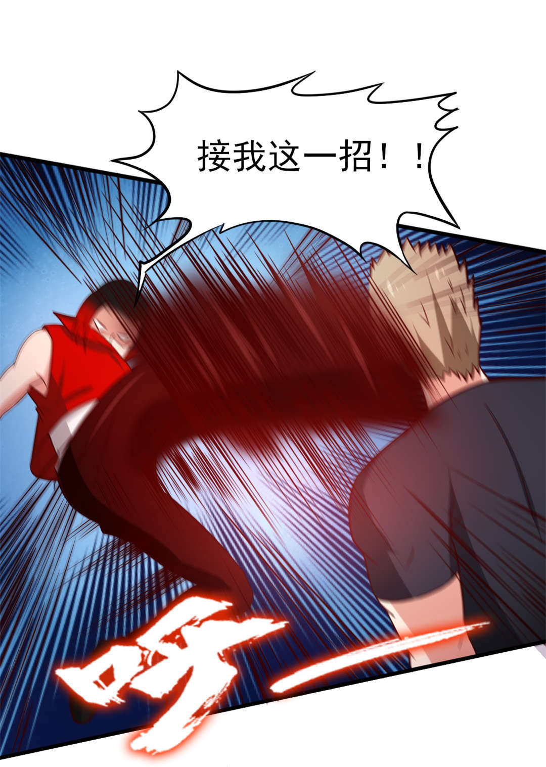 第94章：打个痛快4