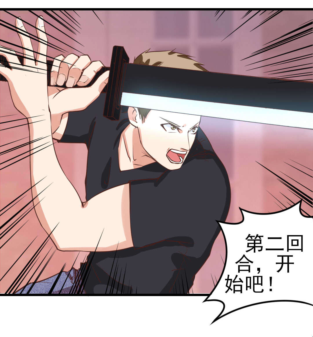 第94章：打个痛快1