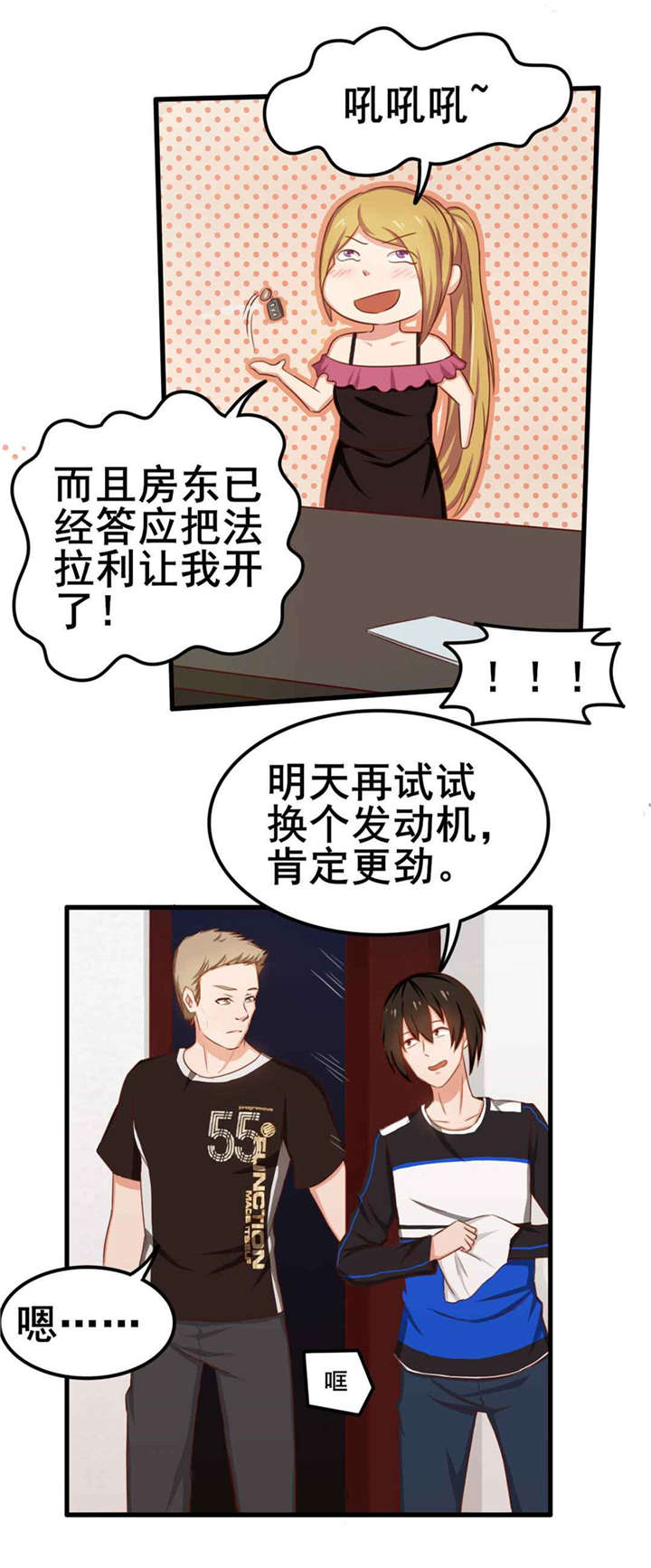 第71章：一锅老鳖汤1