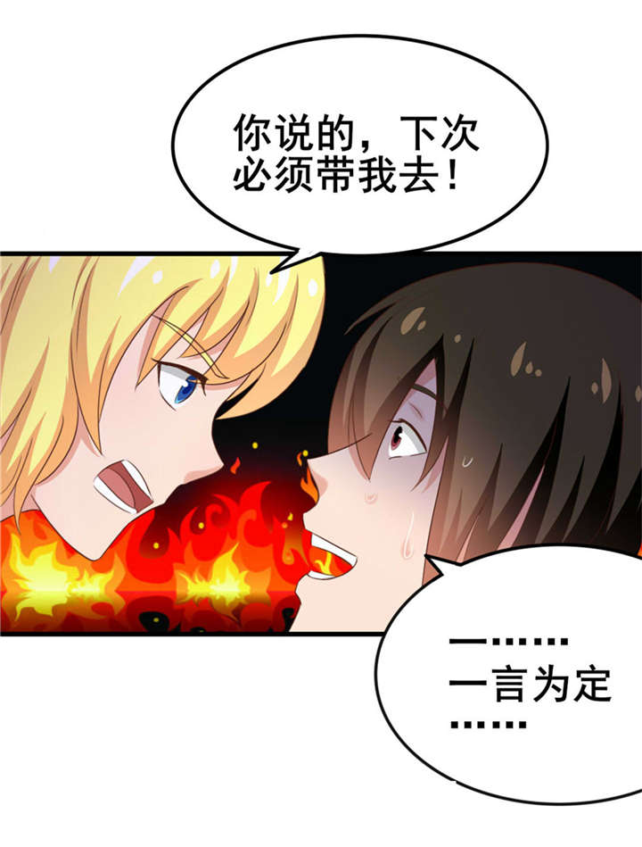 第71章：一锅老鳖汤4