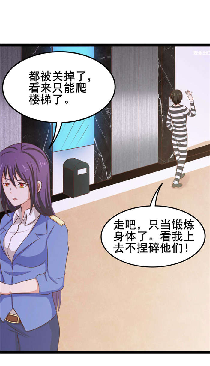 第39章：龙与蝼蚁3