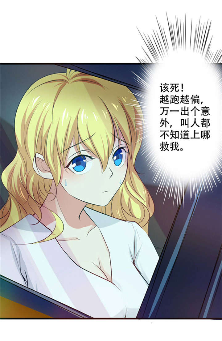 第1章：深夜拼车3